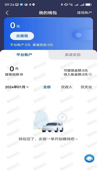 鲸志出行 第1张图