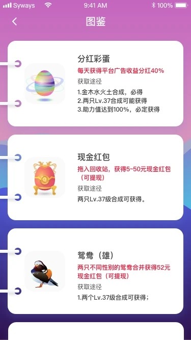 领蛋达人 第1张图