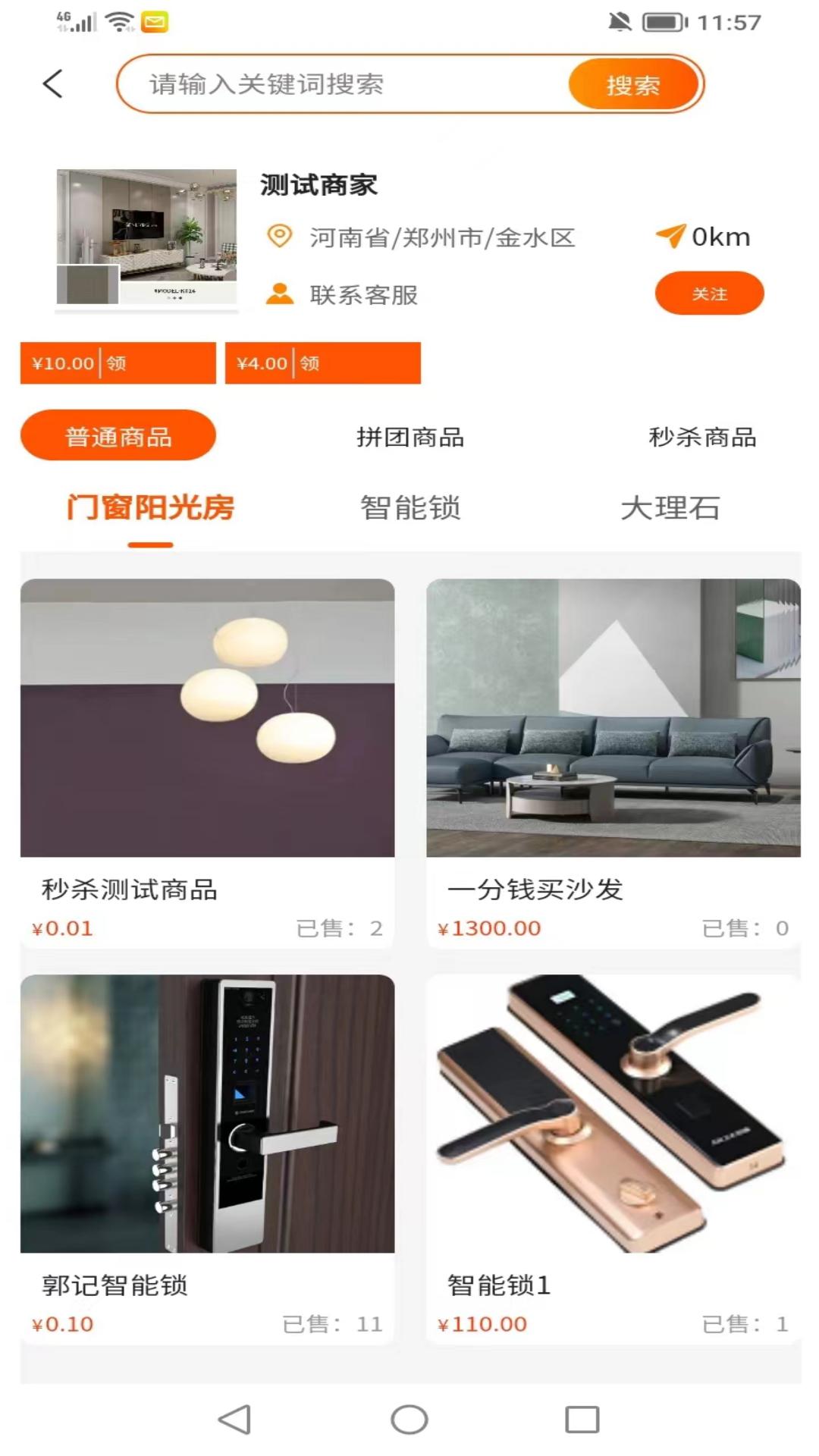 安城乐装 第1张图