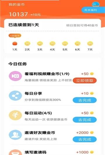 美乐运动 第1张图