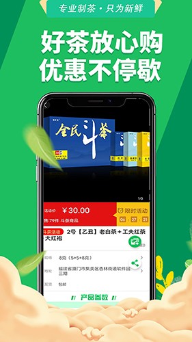 全民抖茶 第1张图