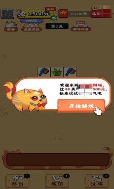 欢喜招财喵 第1张图