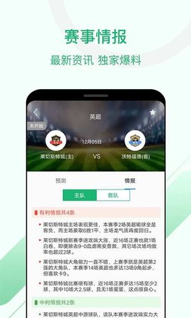 慧眼识球 第1张图