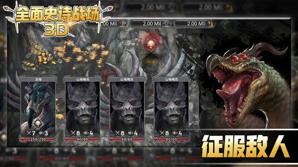 全面史诗战场3D 第1张图
