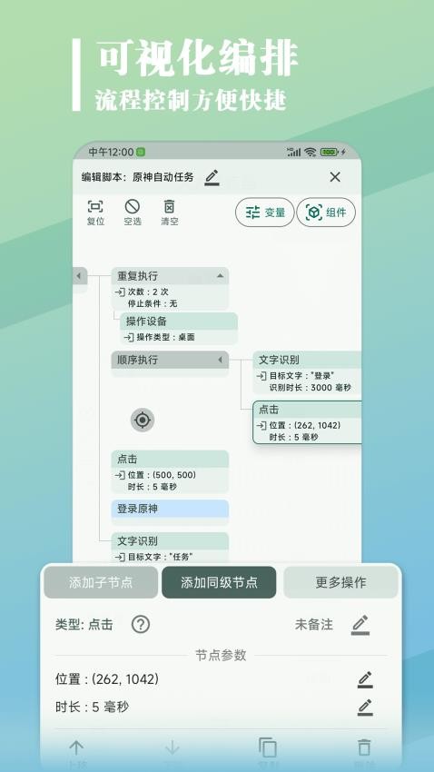 大力连点器 第1张图