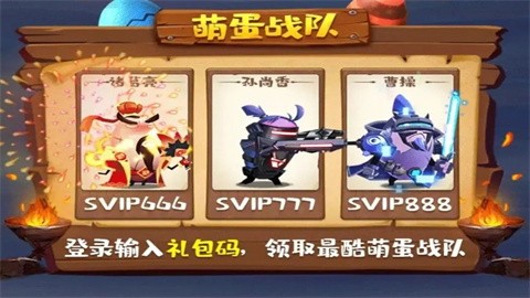 蛋国志联盟 第1张图