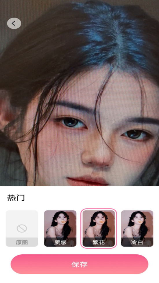 秀美特效 第1张图