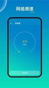 WiFi路由器管家 第1张图