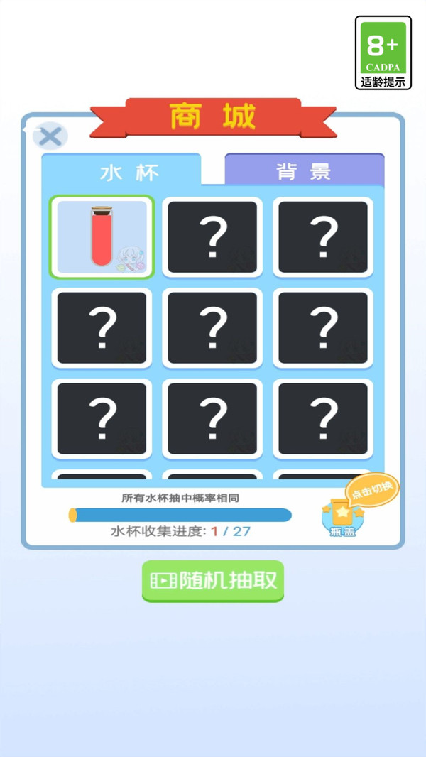 水排序解谜大师 第1张图