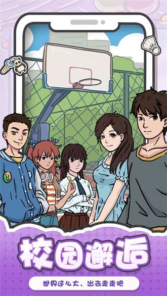 我和我的大学 第1张图