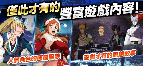 BleachBraveSouls 第1张图