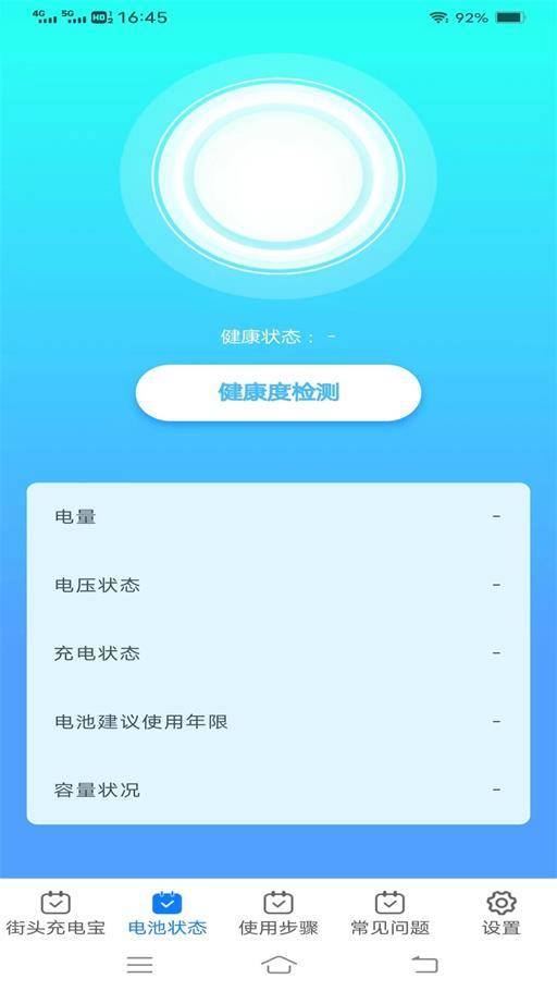 有能充电 第1张图