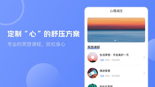 壹心灵心理测 第1张图
