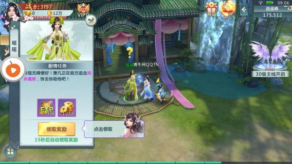 九州修真决 第1张图