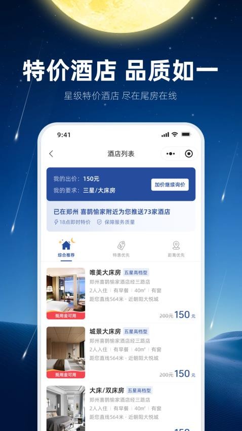 尾房预订 第1张图