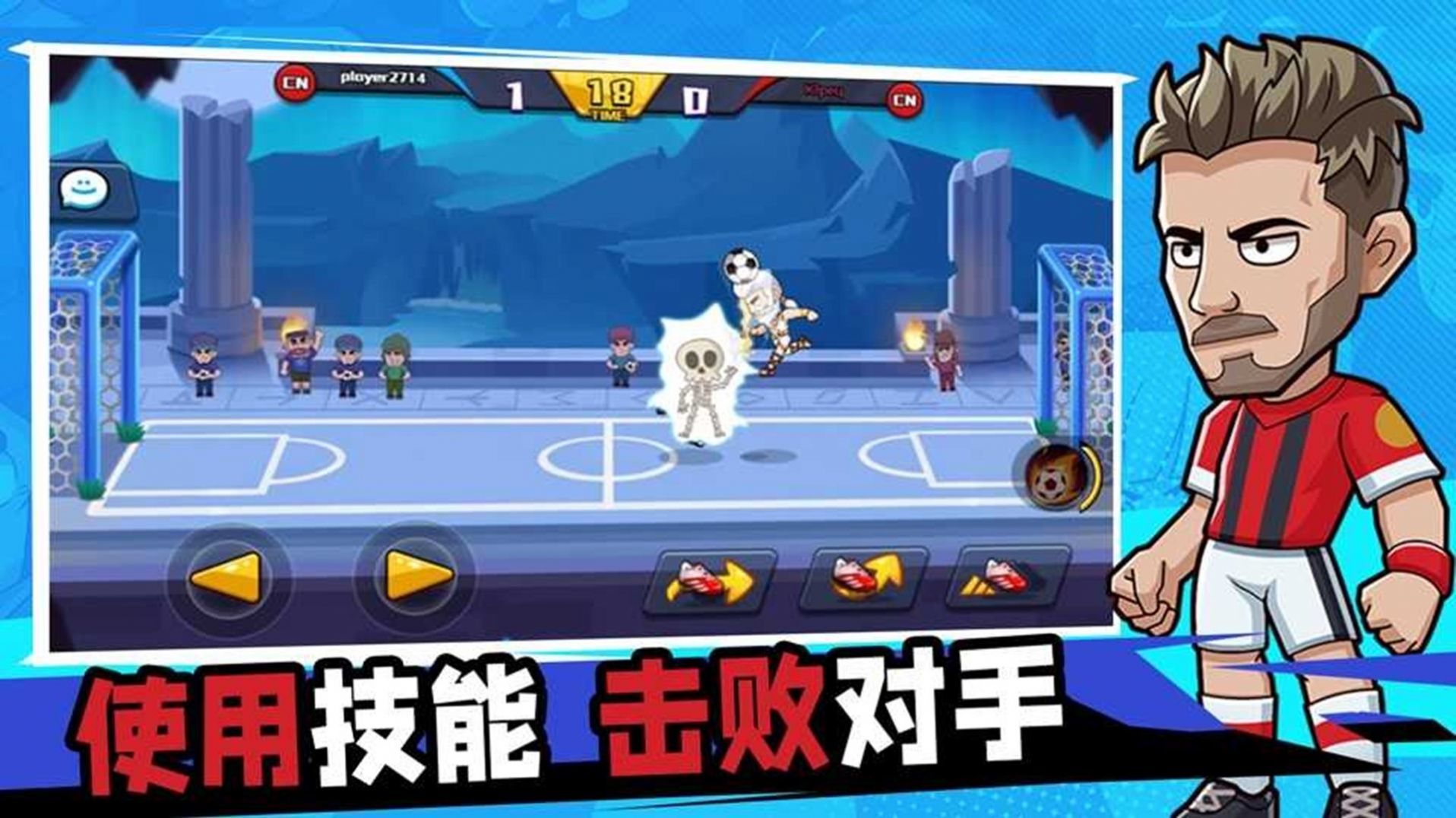 一起玩个球吧 第1张图
