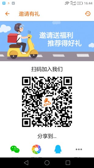 驿炜跑腿骑士端 第1张图