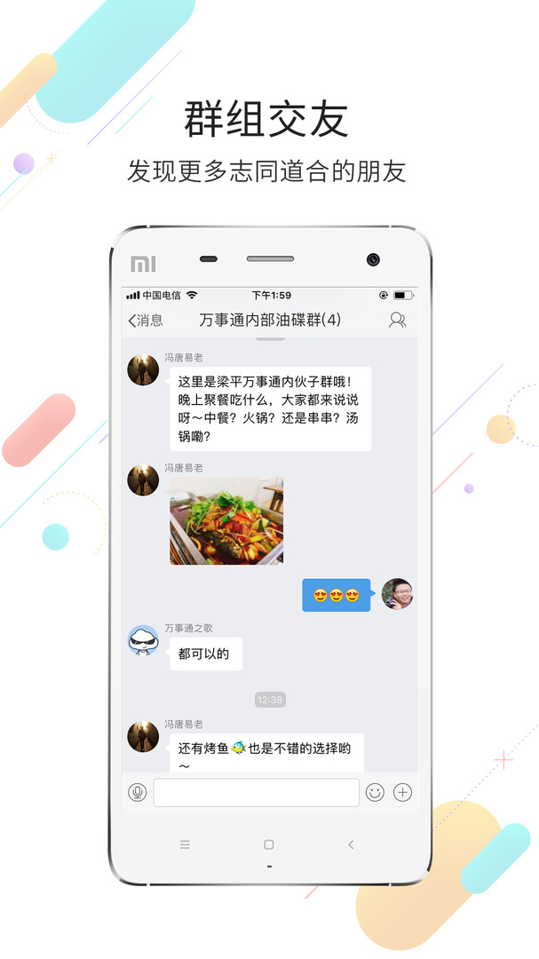 梁平万事通房产网 第1张图