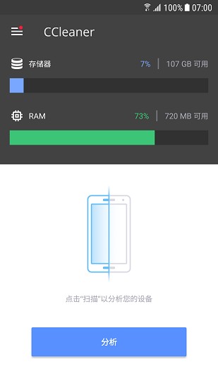 CCleaner 第1张图