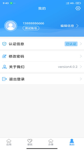 智慧兴隆市民版 第1张图