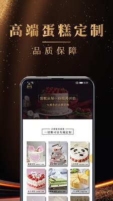 蛋糕之家 第1张图
