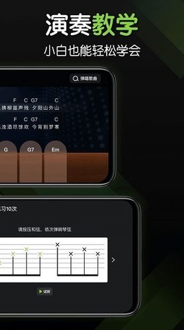 来音吉他 第1张图