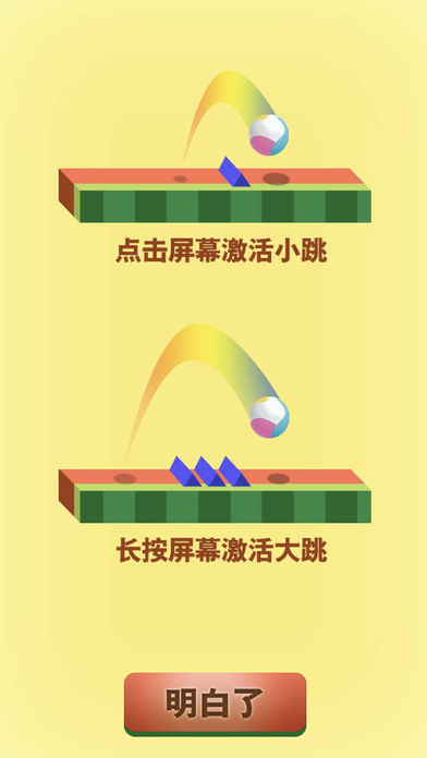 跳跳一族 第1张图
