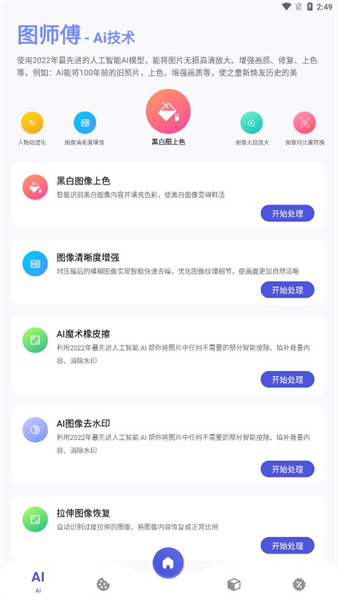 图师傅 第1张图