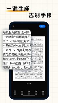 手写模拟器3.0 第1张图