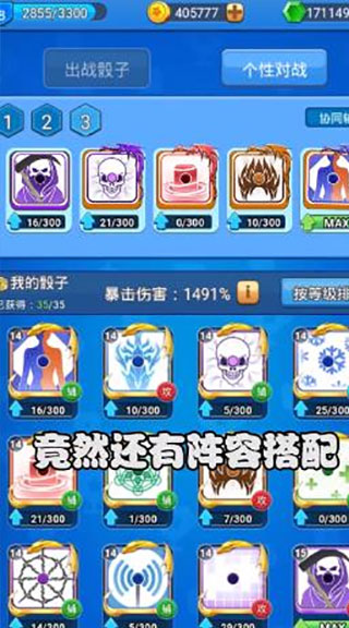 疯狂的骰子 第1张图