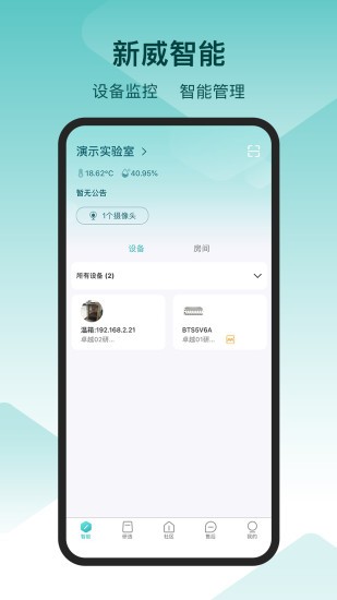 新威智能时控器 第1张图
