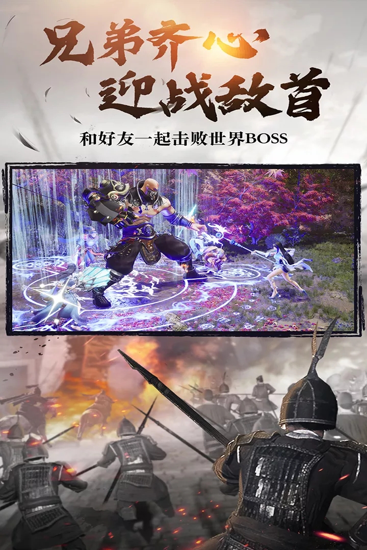 绿色征途vivo版本 第1张图