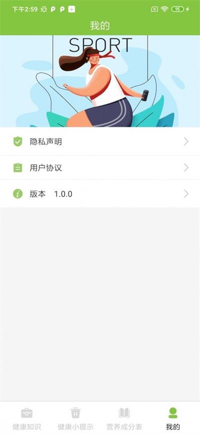 健康百科大全 第1张图