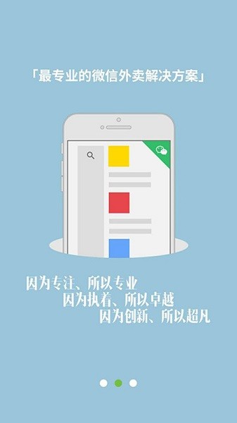 逐趣校园配送员 第1张图