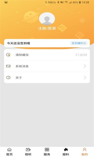 云上巴林左旗 第1张图