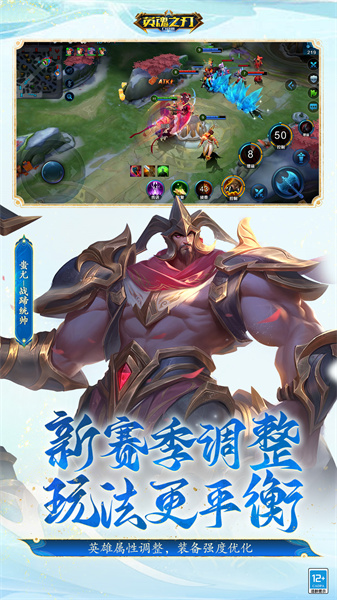 英魂之刃微信登录版 第1张图