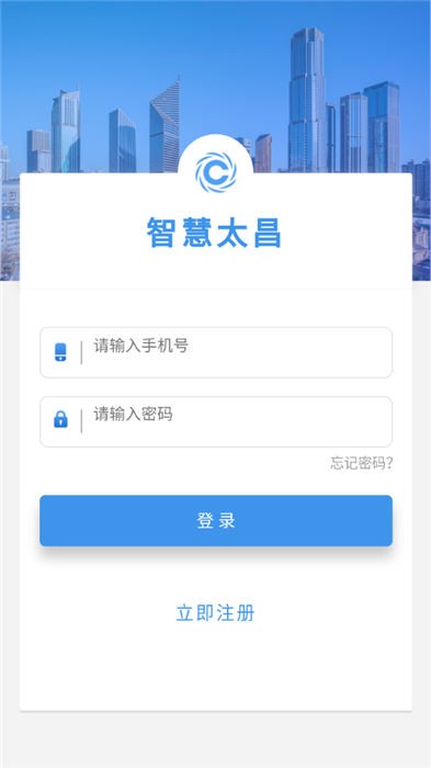 智慧太昌燃气网上缴费 第1张图