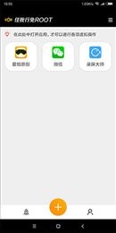 任我行免root版 第1张图