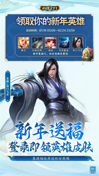 英魂之刃qq登陆版 第1张图