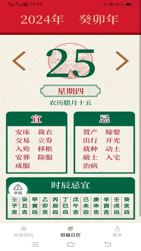 来福相机 第1张图