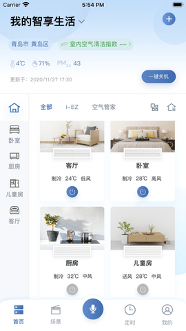 日立智家 第1张图