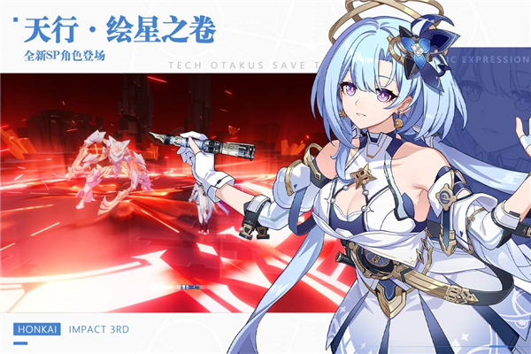 崩坏3华为 第1张图