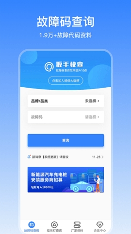 扳手快查家电维修 第1张图