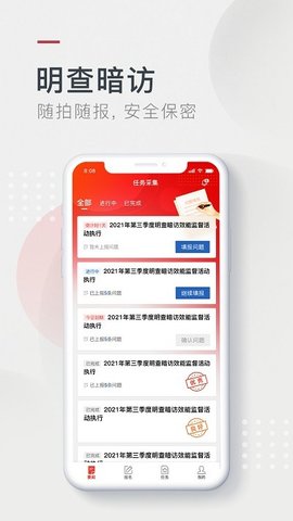 效能监督 第1张图