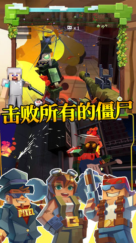 步行僵尸潜行射击 第1张图