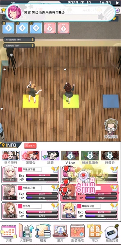 IdolMaker 第1张图