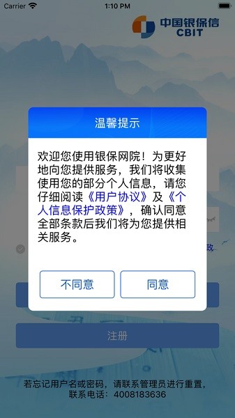 银保网院 第1张图