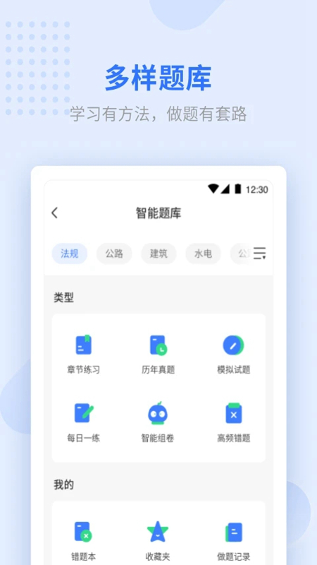 学天教育网校 第1张图