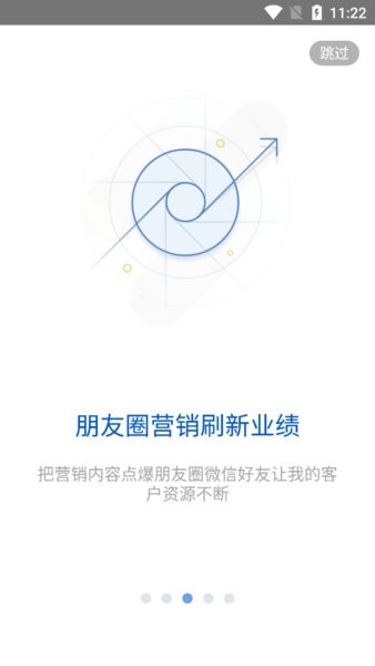 i车商智能营 第1张图