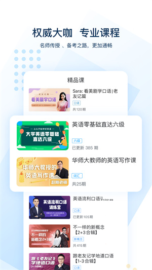 可可英语和谐版 第1张图
